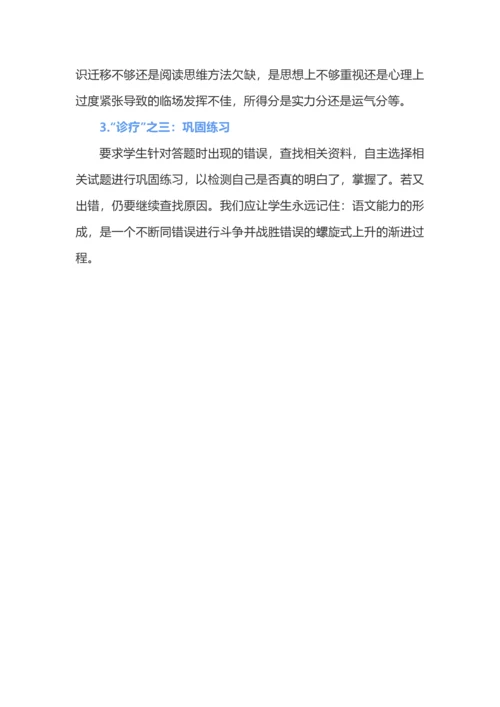 期末考试后，教师该如何写试卷分析报告.docx