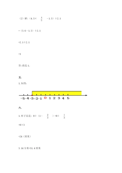 最新人教版小升初数学模拟试卷附参考答案（名师推荐）.docx