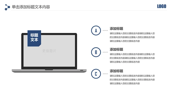 蓝色大气网络信息公安警察民警工作PPT