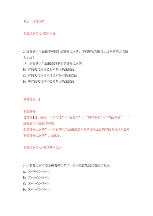 南宁经济技术开发区招考5名劳务派遣人员金凯街道办事处答案解析模拟试卷6