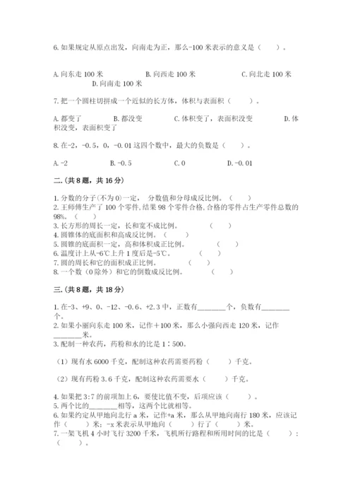 浙教版数学小升初模拟试卷及参考答案（新）.docx