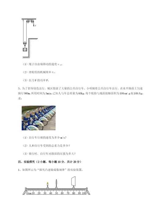 强化训练四川峨眉第二中学物理八年级下册期末考试专项测试试卷（详解版）.docx