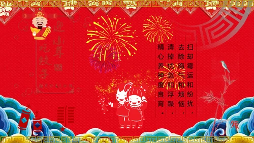红色手绘剪纸风新年快乐公司年会PPT模板