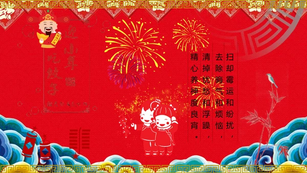 红色手绘剪纸风新年快乐公司年会PPT模板