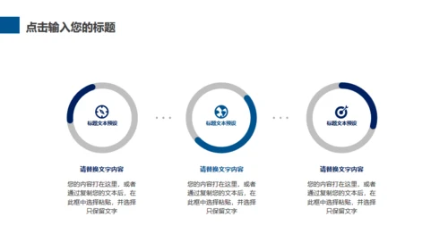 奔跑吧少年跑步马拉松奋进通用PPT模板