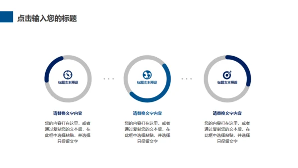 奔跑吧少年跑步马拉松奋进通用PPT模板
