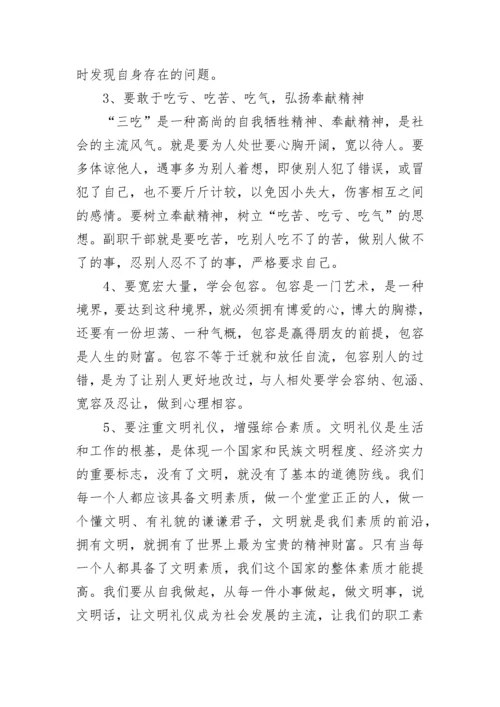 校党校培训心得体会.docx