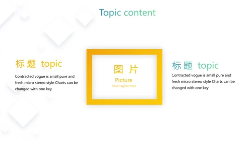 简约大气职业生涯规划动态PPT模板
