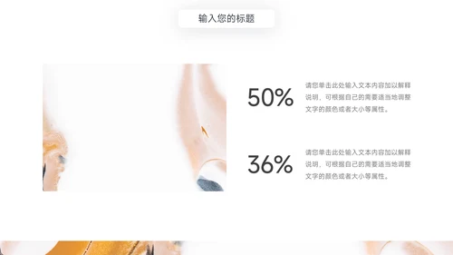 金色高级梦幻流彩学校简介PPT模板