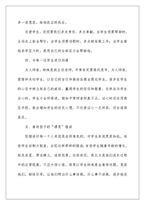 2022幼儿园工会活动 幼儿园工会活动资料