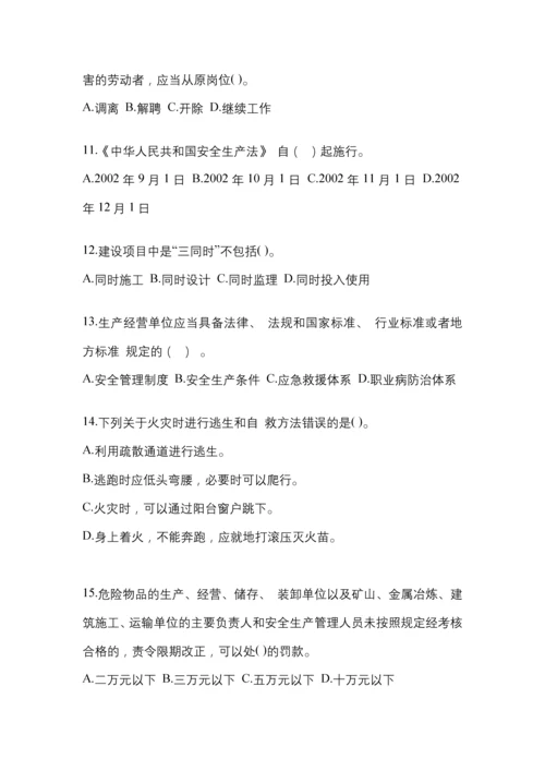 2023年度广东省安全生产月知识考试试题及参考答案.docx