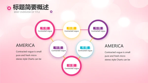 粉色卡通公司10周年庆ppt活动策划方案