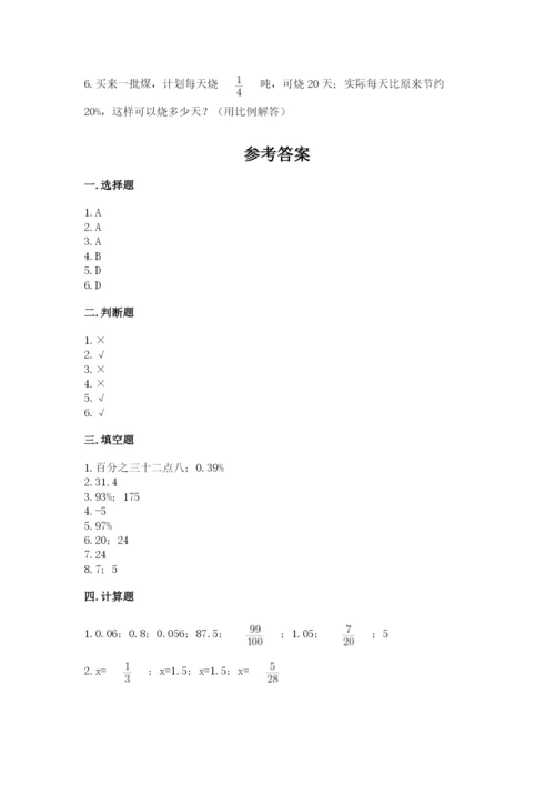德州市小升初数学测试卷审定版.docx
