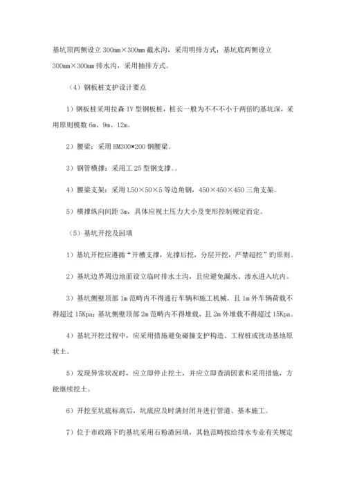 基坑支护专项安全监理实施标准细则.docx