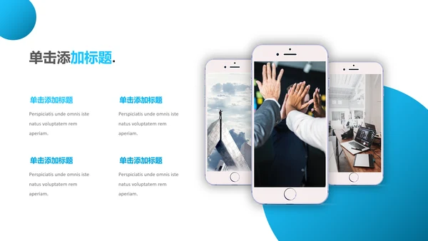 蓝色简洁创意设计公司简介商务PPT模板