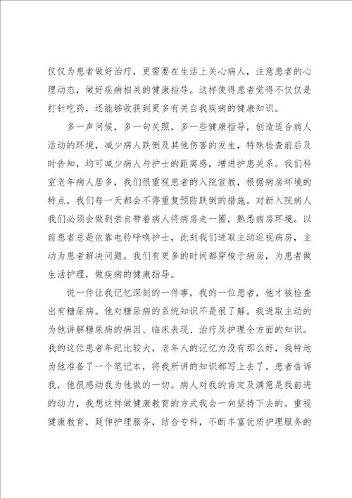 医院工作的实习心得5篇