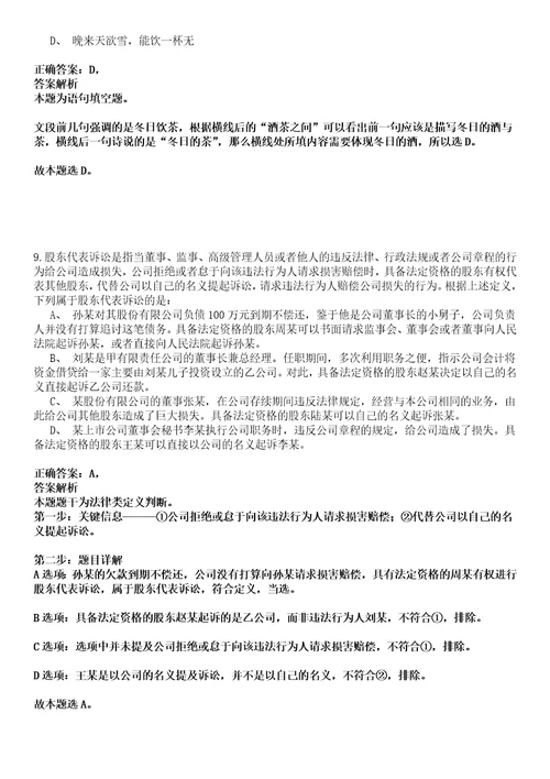 2022年02月2022年浙江湖州长兴县水利局下属事业单位选调事业人员强化练习卷壹3套答案详解版