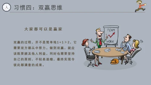 高效能人士的七个习惯通用PPT模板