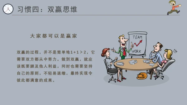 高效能人士的七个习惯通用PPT模板