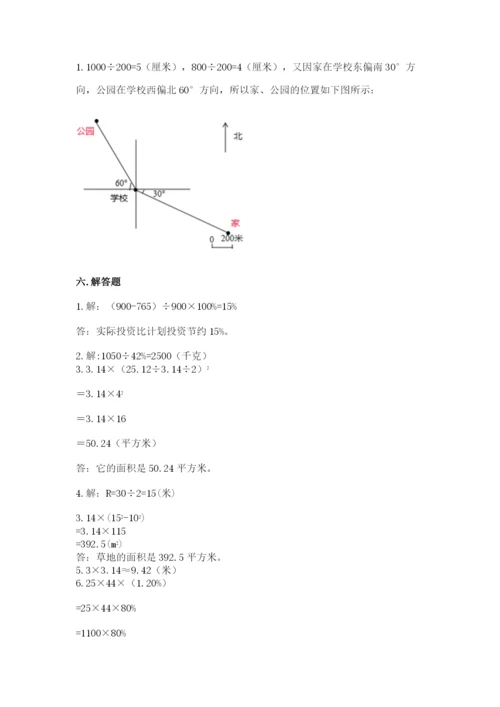 2022人教版六年级上册数学期末测试卷（夺分金卷）.docx