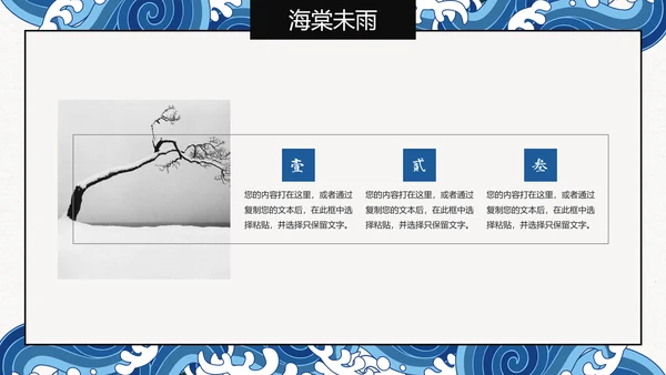 水调歌头语文课文教学通用PPT课件