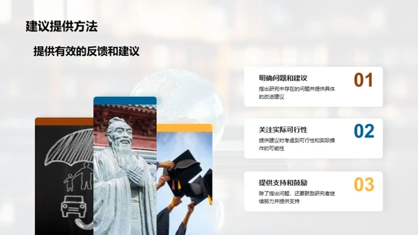 教育学探索之路