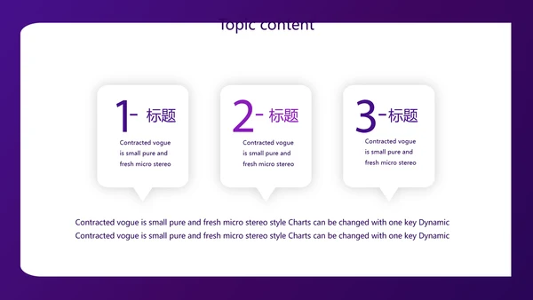 紫色简约金融保险行业保险公司工作总结汇报动态PPT模板