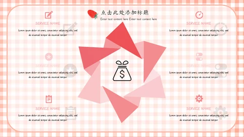 快乐六一儿童节通用PPT母版