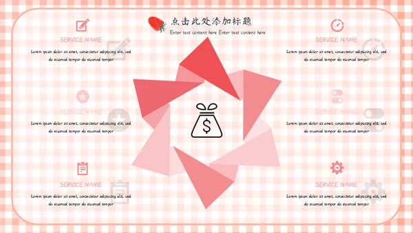 快乐六一儿童节通用PPT母版
