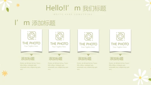 绿色小清新孕期心理保健动态PPT