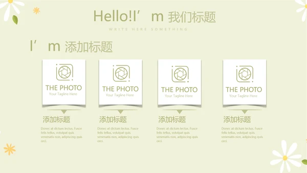 绿色小清新孕期心理保健动态PPT