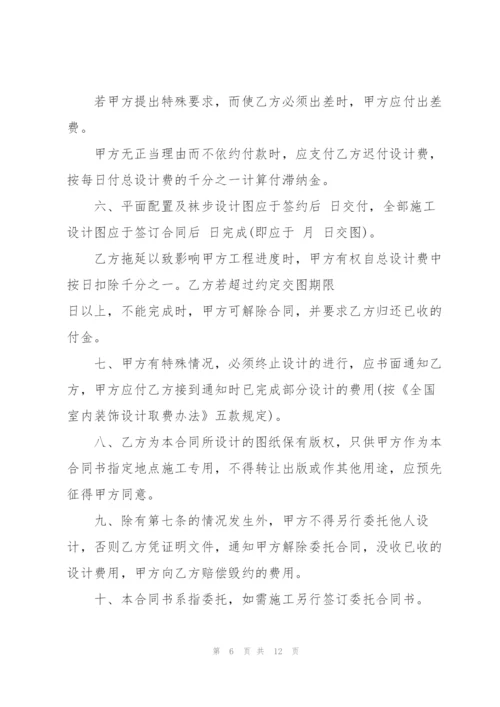 经典设计委托合同范本3篇.docx