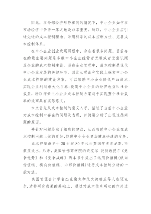 物流论文开题报告.docx