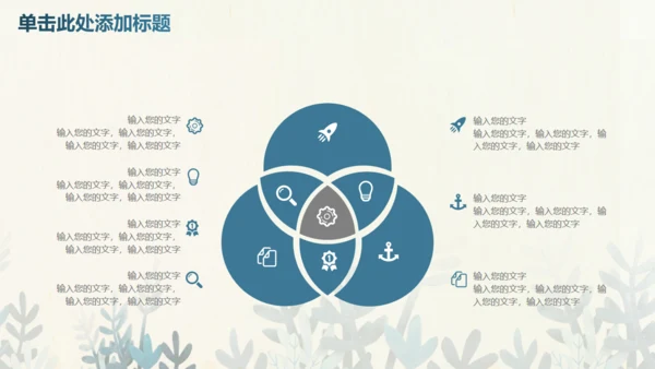蓝色卡通生物课件通用PPT模板