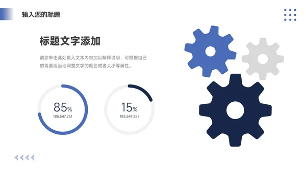 蓝色欧美商业计划书PPT模板