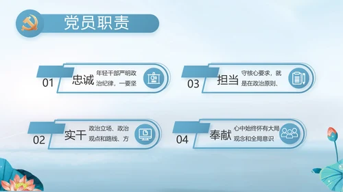 大气党风廉政建设工作总结动态PPT