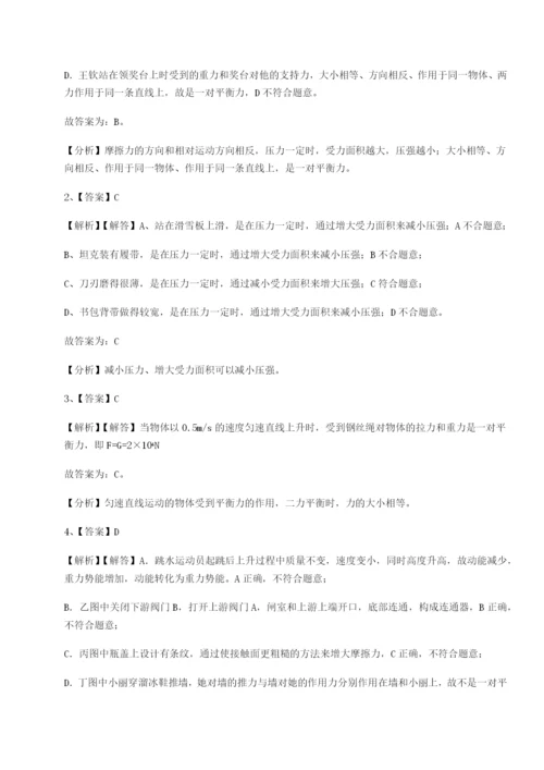 滚动提升练习安徽合肥市庐江县二中物理八年级下册期末考试综合练习试题（含答案及解析）.docx