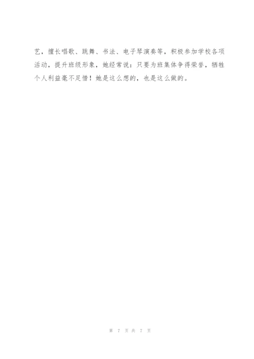 学校高中生个人主要先进事迹材料.docx