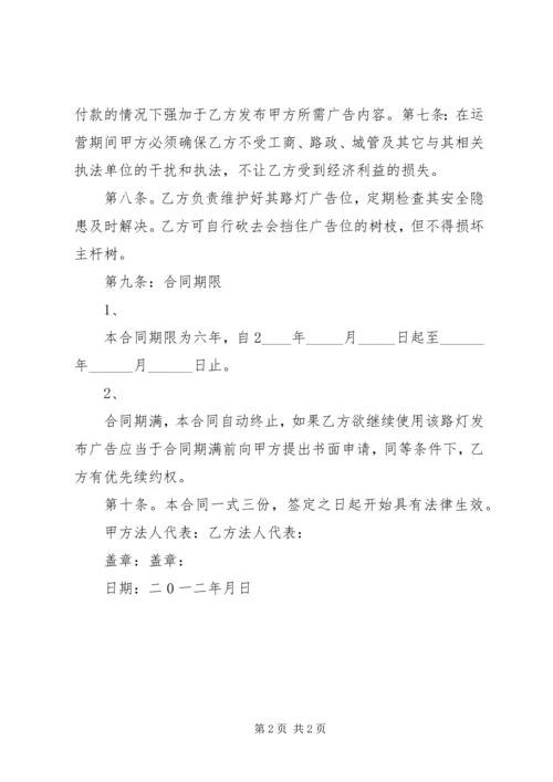 路灯工程灯杆吊装专项方案 (4).docx