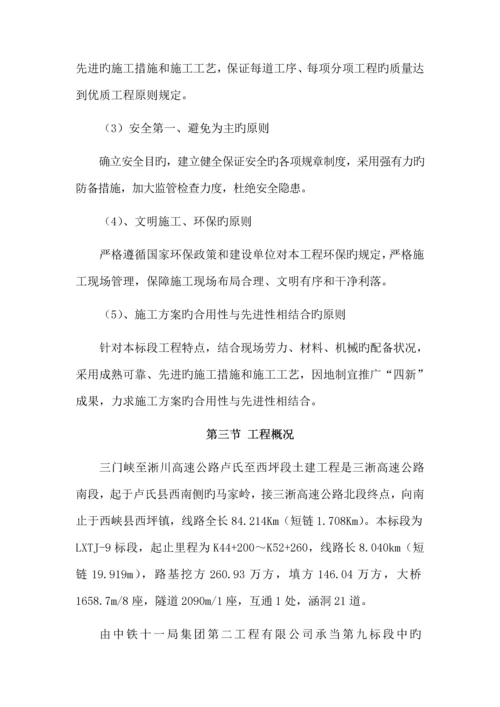 K盖板涵洞综合施工专题方案.docx