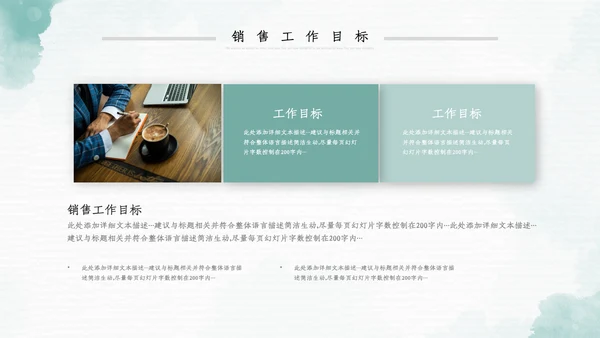 2023年水彩年终总结工作述职报告PPT