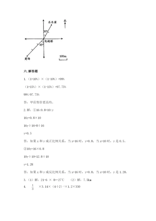 冀教版六年级下册期末真题卷【名校卷】.docx