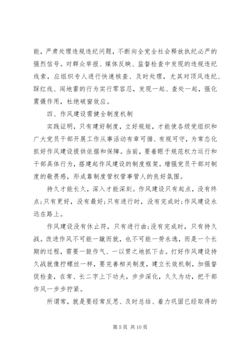 思想汇报《永远在路上只有进行时》学习有感15.docx