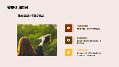 六年级学霸养成计划