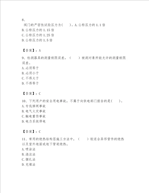 2023一级建造师机电工程实务题库附答案名师推荐