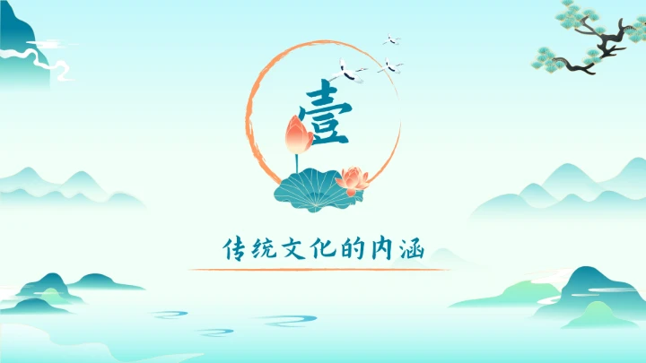 绿色中国风传统文化主题教育PPT模板