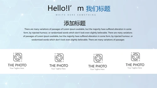 蓝色公安科技网络信息软件科技商务动态PPT