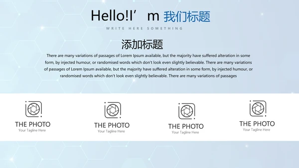 蓝色公安科技网络信息软件科技商务动态PPT