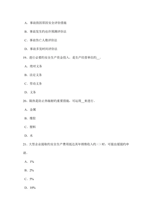 2023年上半年青海省安全工程师安全生产技术砂轮机的安全技术要求模拟试题.docx