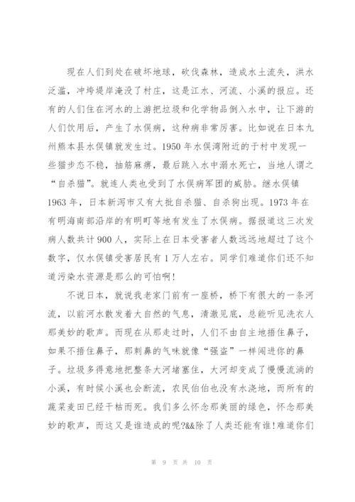 4.22国旗下世界地球日讲话稿范文5篇汇总.docx
